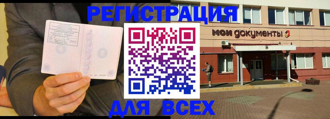 временная регистрация госуслуги в Яхроме
