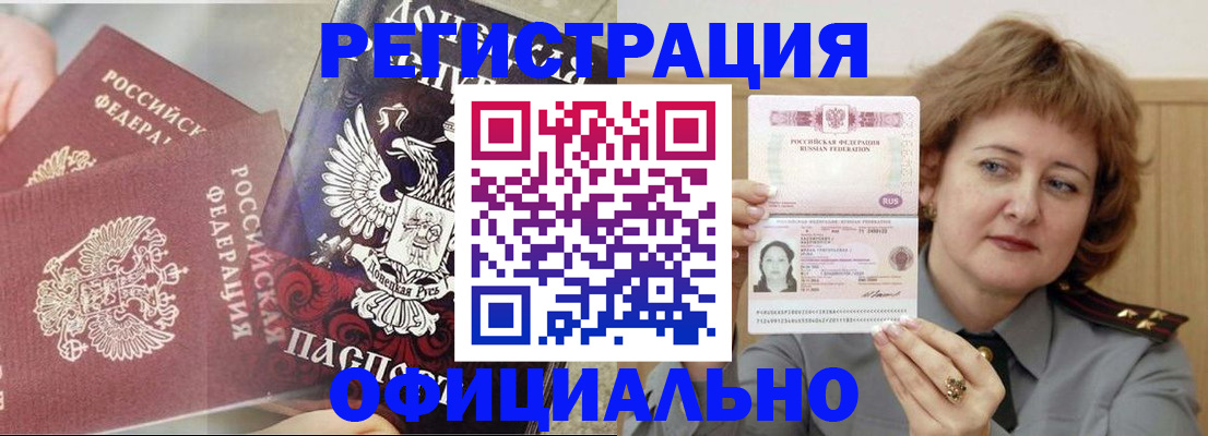 регистрация в Яхроме