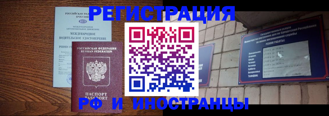 временная регистрация гарантия в Яхроме